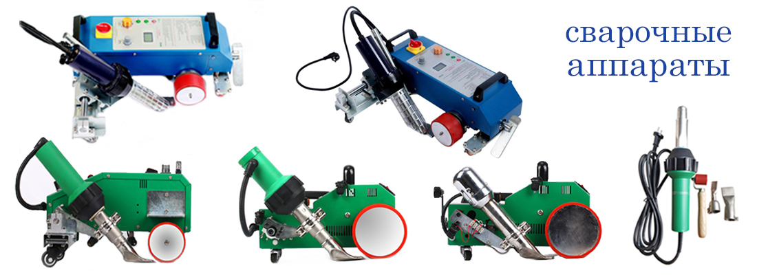 Термовоздушное оборудование паяльник баннера